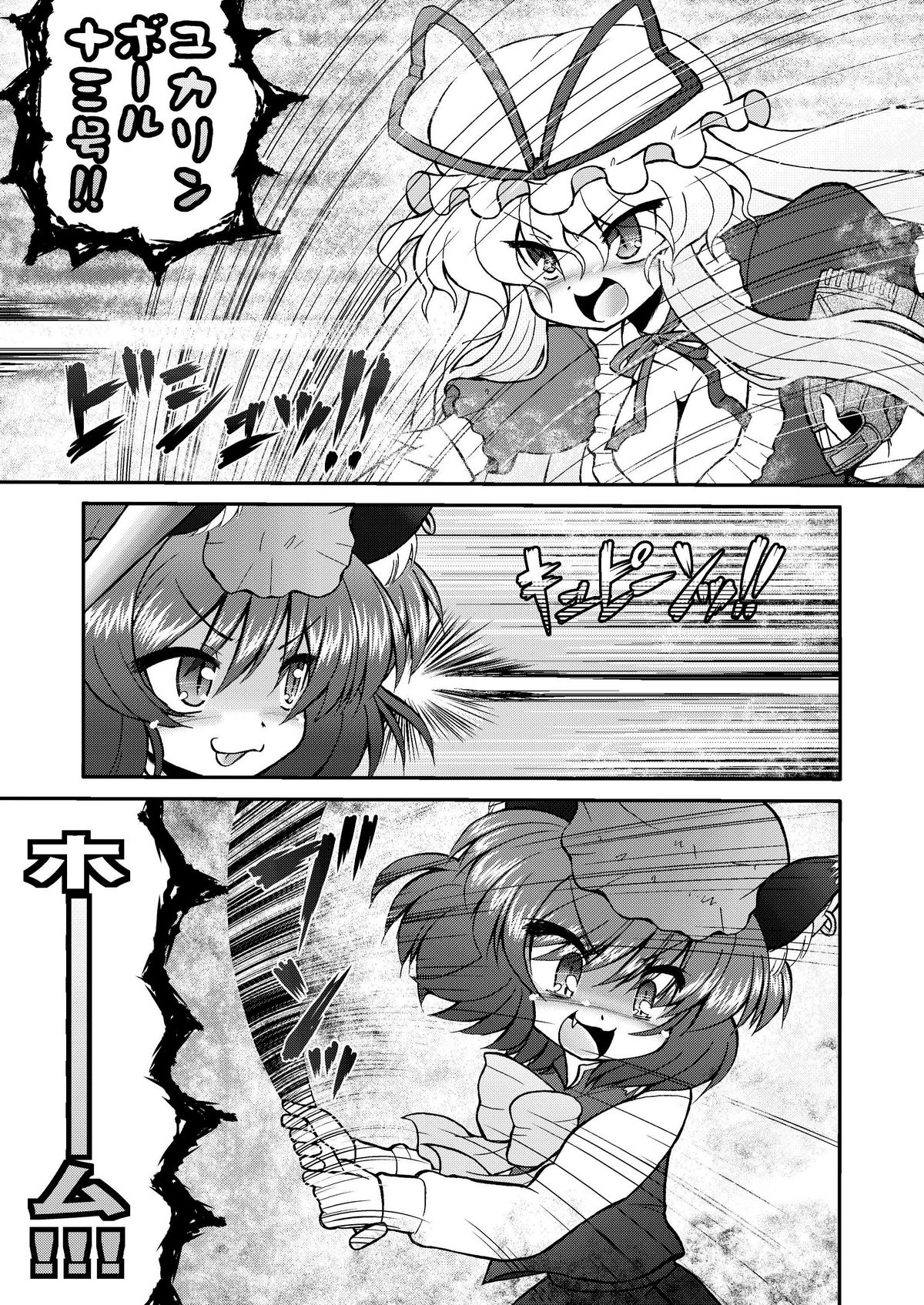 (Air Reitaisai 8) [Circle ENERGY (Imaki Hitotose)] Inran Shama no Yaruki Switch (Touhou Project) page 7 full