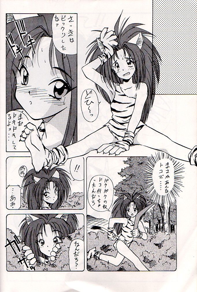 (C48) [Asanoya (Kittsu, Marugoto Ringo)] M jungle with Asanoya Vol. 1 (Samurai Spirits) page 9 full