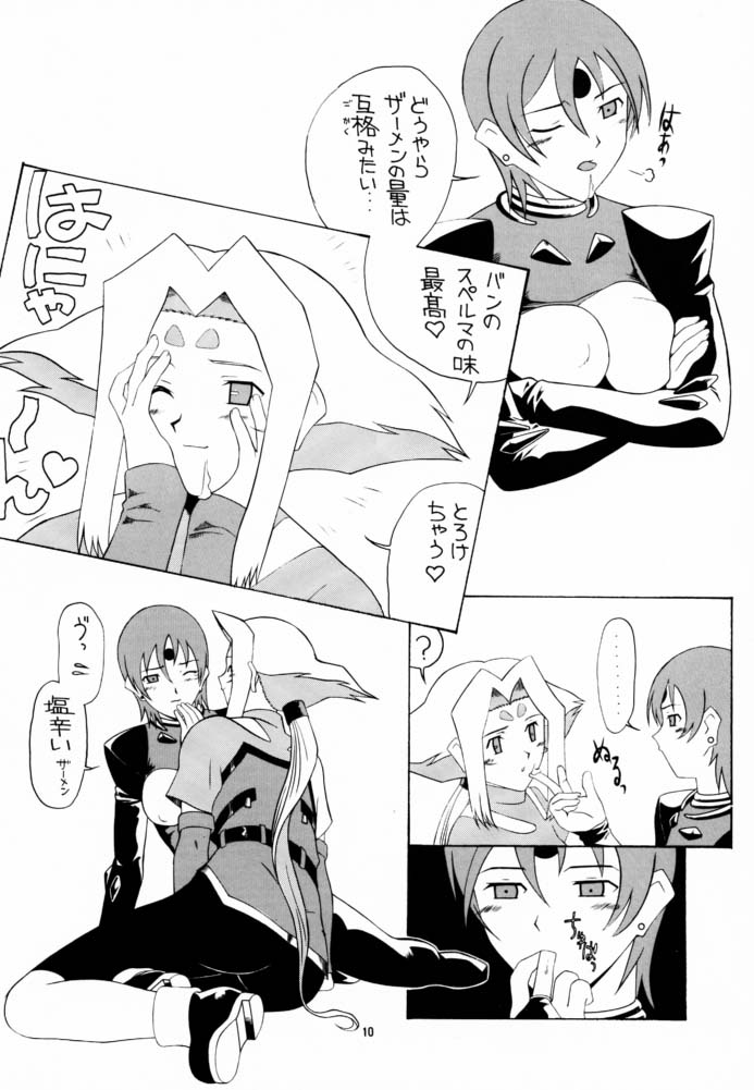 (C59) [Ab Normal (New AB)] Aido 22 (Final Fantasy VII, Zoids, Cardcaptor Sakura) page 10 full