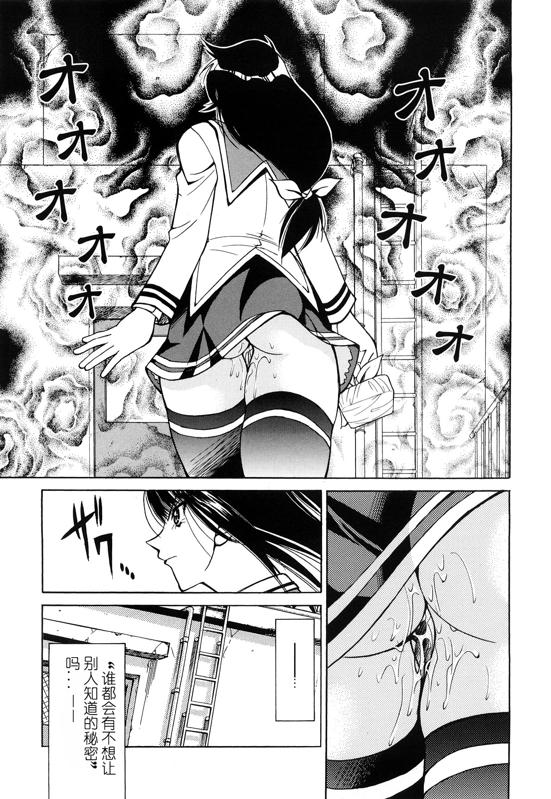 [Inoue Yoshihisa] Nawashi [Chinese] [y刀x漢化] page 12 full