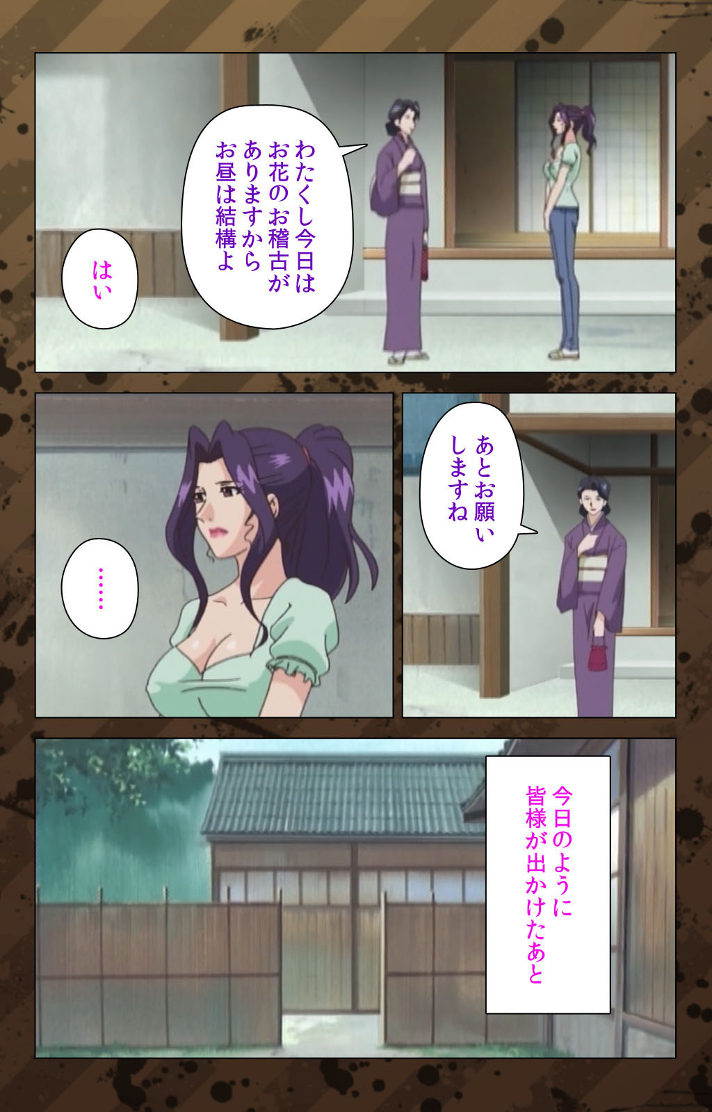 [Miyabi Tsuzuru] [Full Color seijin ban] Nikuyome ~Takayanagike no Hitobito~ Kanzenban page 10 full