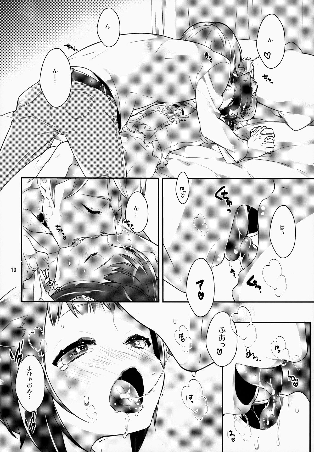 (COMIC1☆7) [99mg (Kokonoe)] p.e.t page 9 full