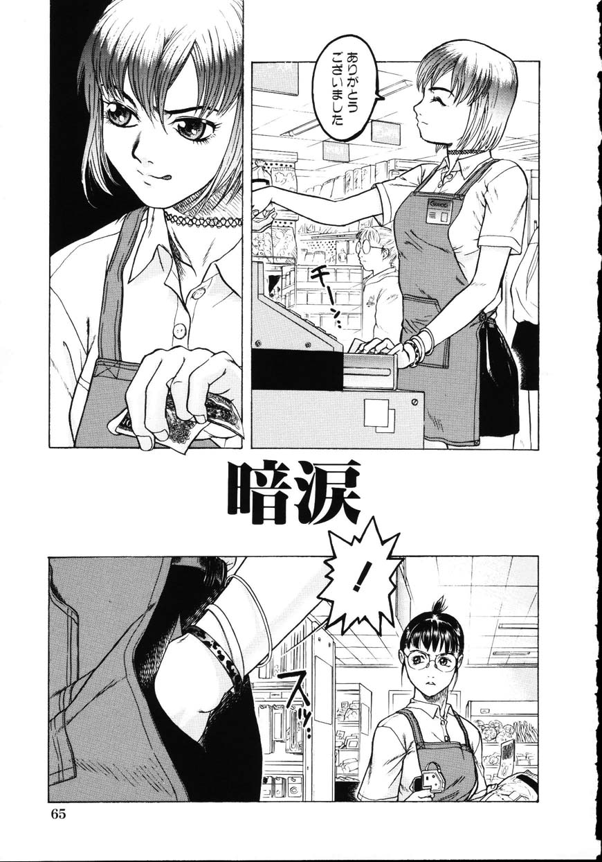 [Beauty Hair] Iede Musume Choukyou page 67 full