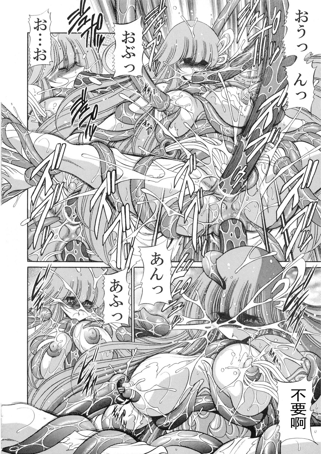 (COMIC1☆6) [Circle Taihei-Tengoku (Horikawa Gorou)] Athena no Nikutsubo (Saint Seiya) [Chinese] [挽歌个人汉化] page 25 full