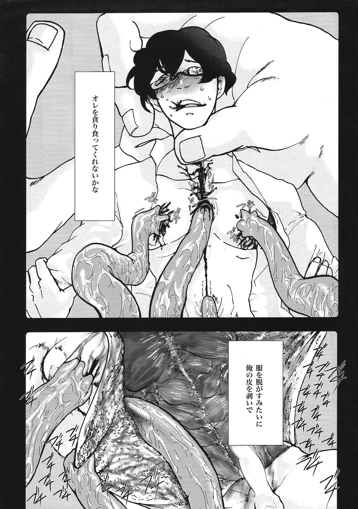 (Ryonaket 2) [GiGiGi Myou (Hayami Kuro)] Yume no Ninpinin page 16 full