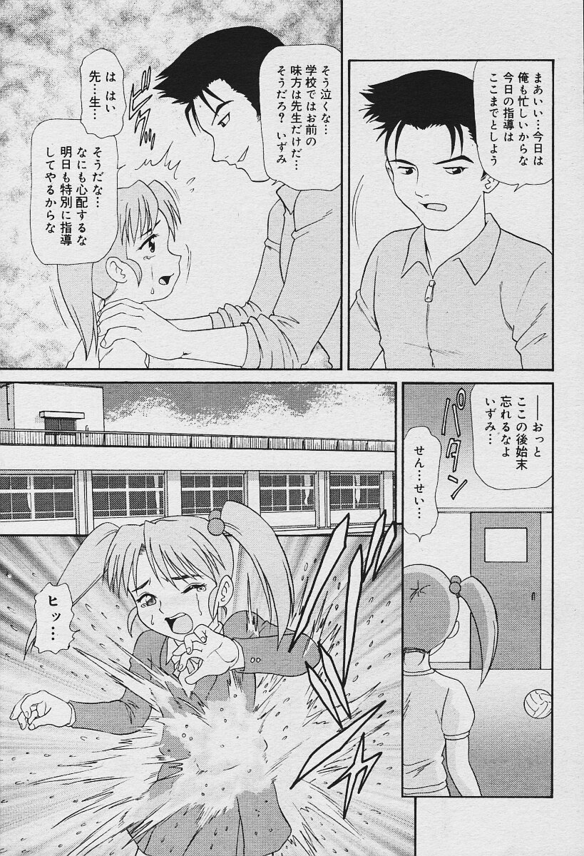 COMIC MUGA 2003-12 page 9 full