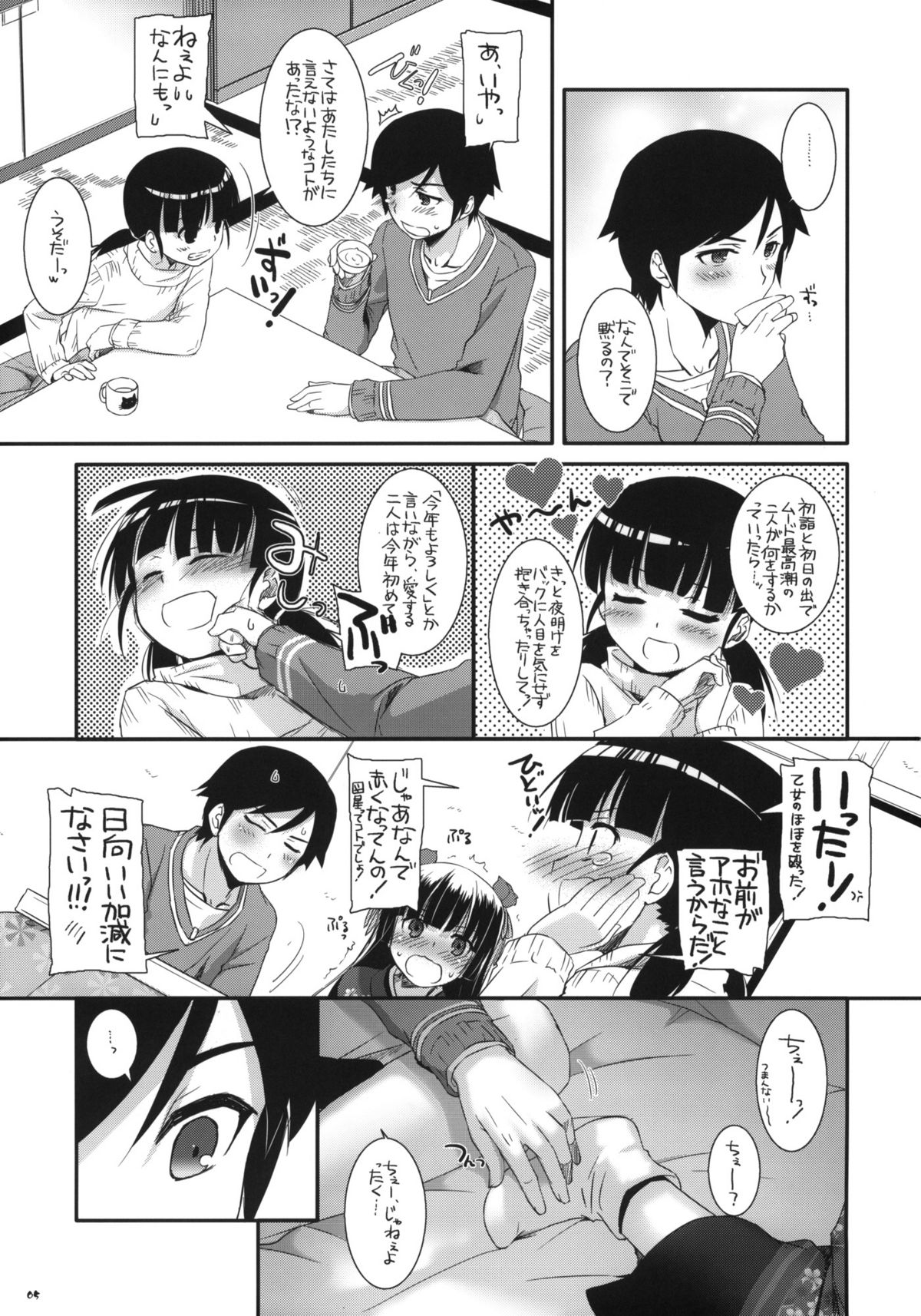 (SC54) [Digital Lover (Nakajima Yuka)] D.L.action 66 (Ore no Imouto ga Konna ni Kawaii Wake ga Nai) page 4 full