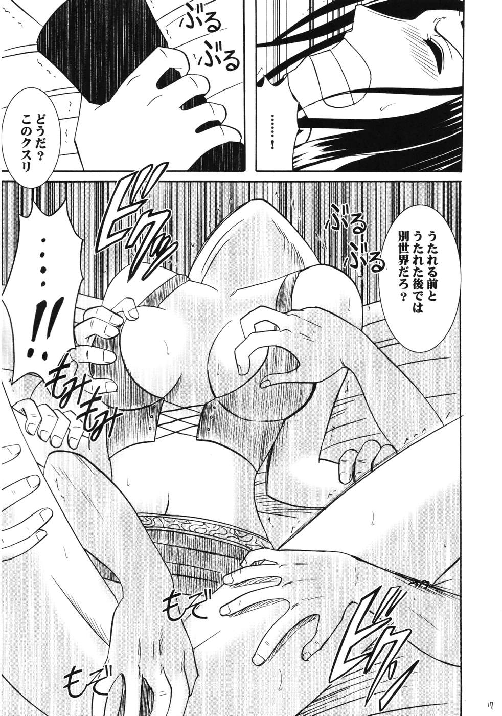 (C66) [Crimson Comics (Carmine)] Dancing Animation Run (One Piece) page 16 full