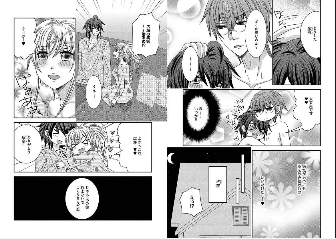 [NaRuse] Chinko. ~Nyotaika Shita Ore wa Are o Soushitsu Shita!~ 4 page 54 full