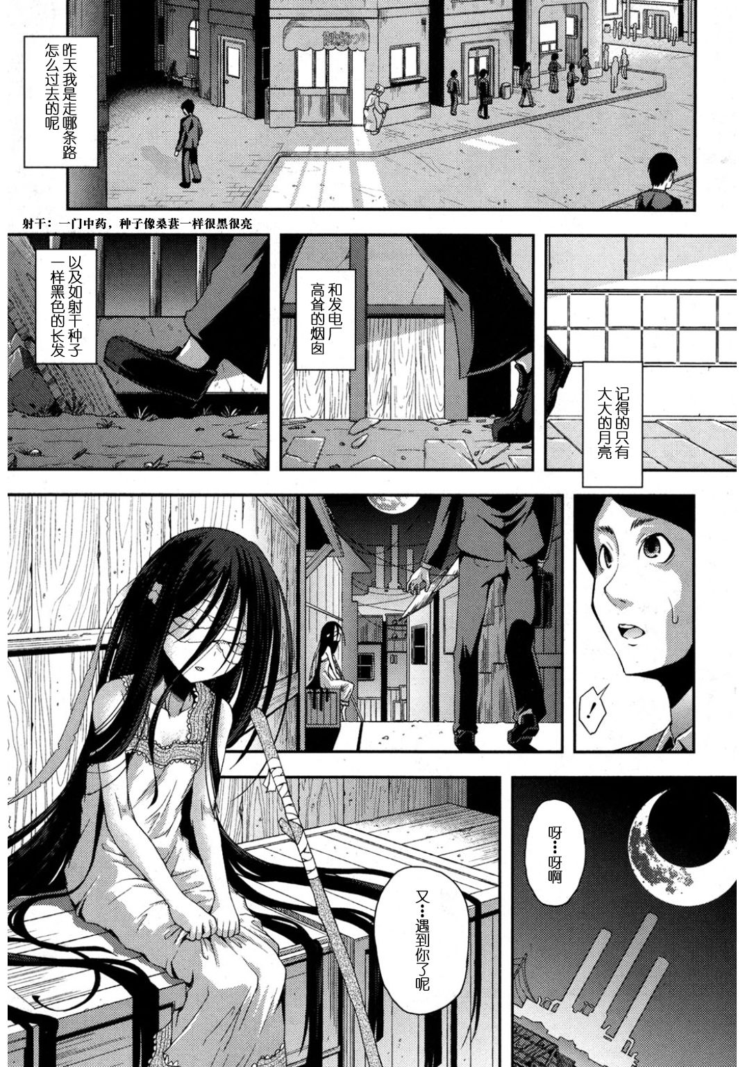 [Yamazaki Kana] Nubatama no Yume (COMIC Shingeki 2017-03) [Chinese]  [二人偶像汉化组]  [Digital] page 6 full