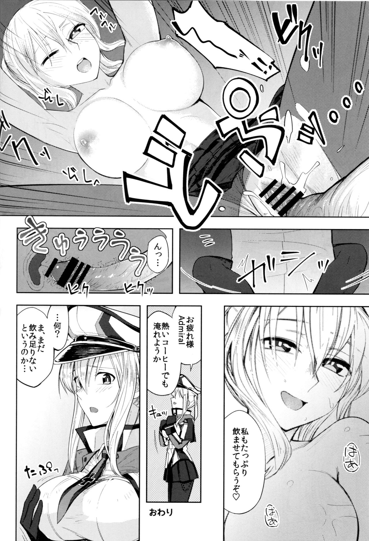 (C90) [Build-Tetsu (Ninomiya Hitomi)] Graf Oppai Itadakimasu! (Kantai Collection -KanColle-) page 23 full