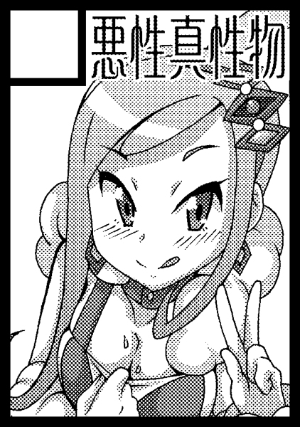 (C87) [Akusei-Shinseibutsu (Nori)] Idol Rule (Pokémon) [English] {risette-translations} page 27 full