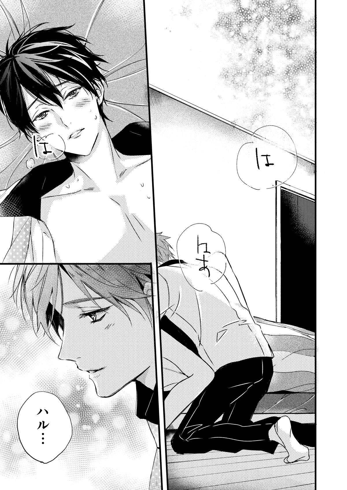 [ABee (Hachi Fujiko)] Iwatobi chanto! (Free!) [Digital] page 3 full