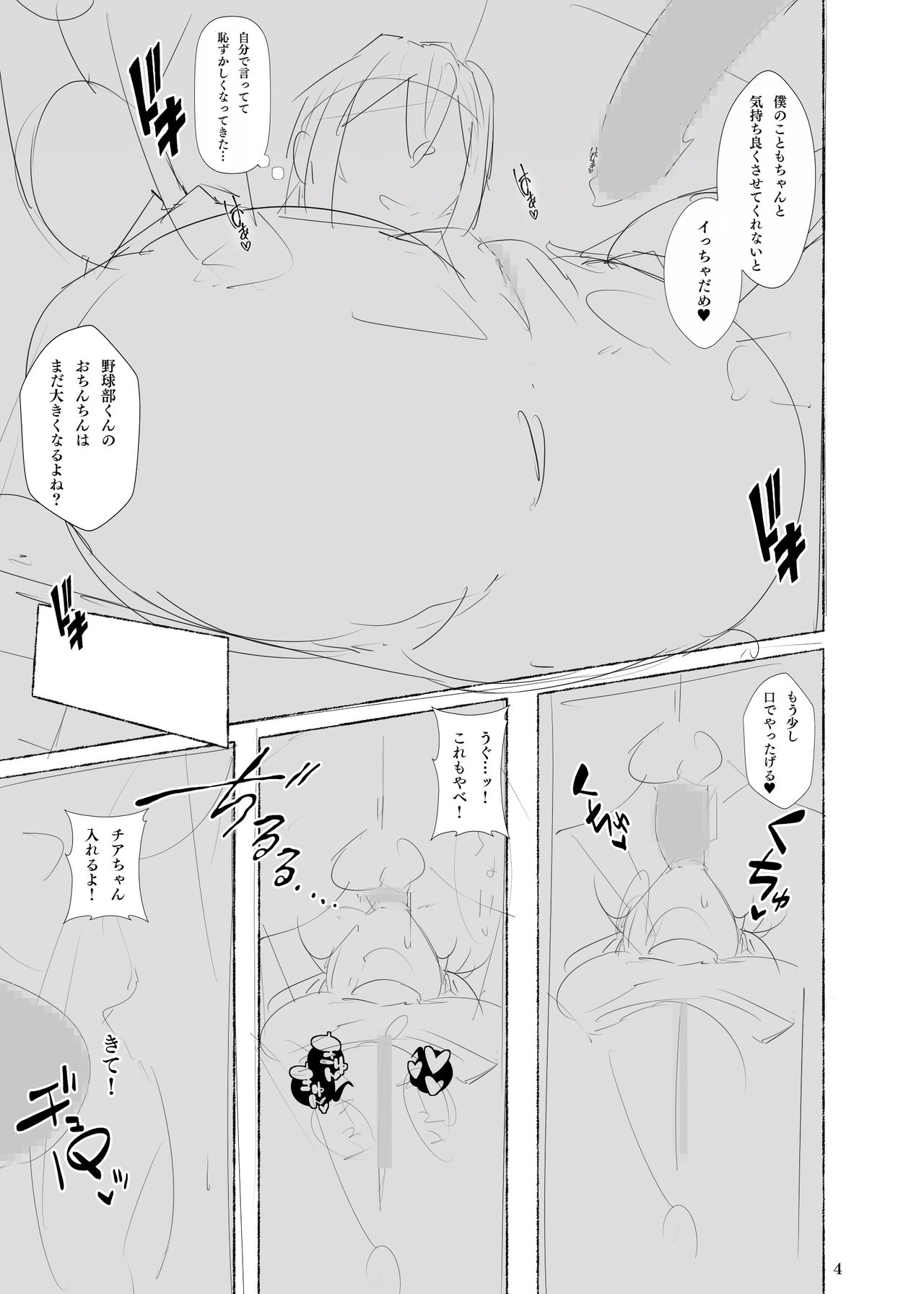 [Aikokusha (Agobitch Nee-san)] Seifuku Bishoujo-tachi 01 [Digital] page 24 full