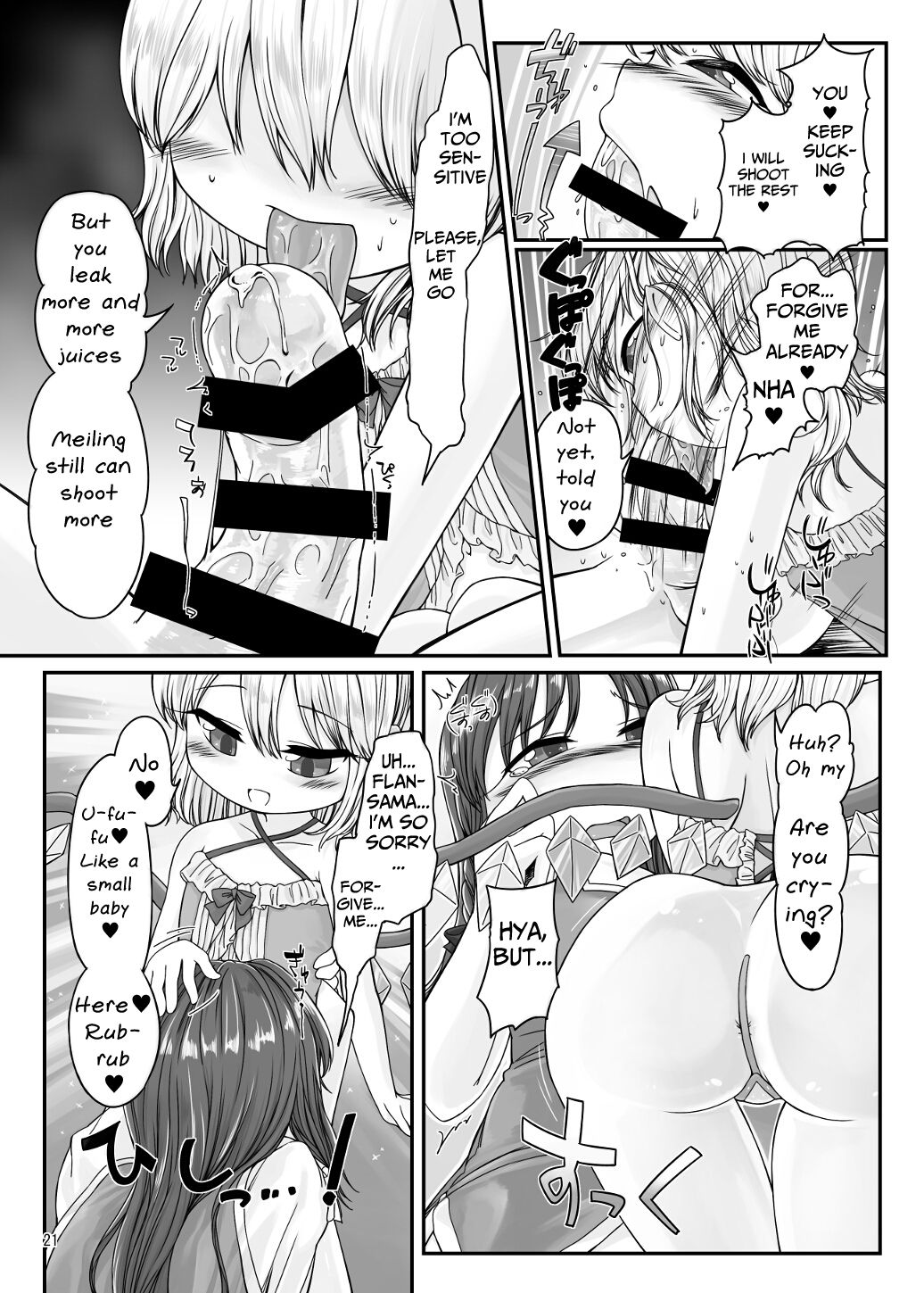 [Float Shippu (Usou)] Oshaburi Daisuki Flan-chan (Touhou Project) [English] [Mongolfier] [Digital] page 20 full