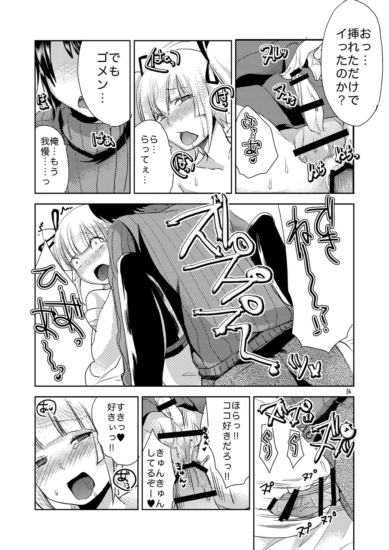 [Morimori Runrun (ManbooRerere)] Koibito ga Kyuu ni Shota ni Natta no de Josou Sasete Okashite Mita [Digital] page 17 full