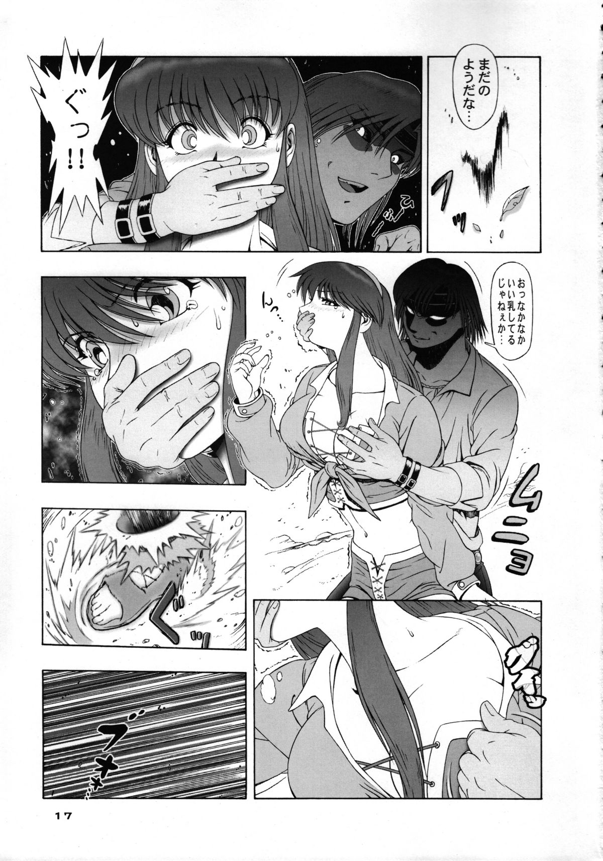 [B I Project] Heaven Gate 1 (Dead or Alive) [Hi-Res] page 19 full
