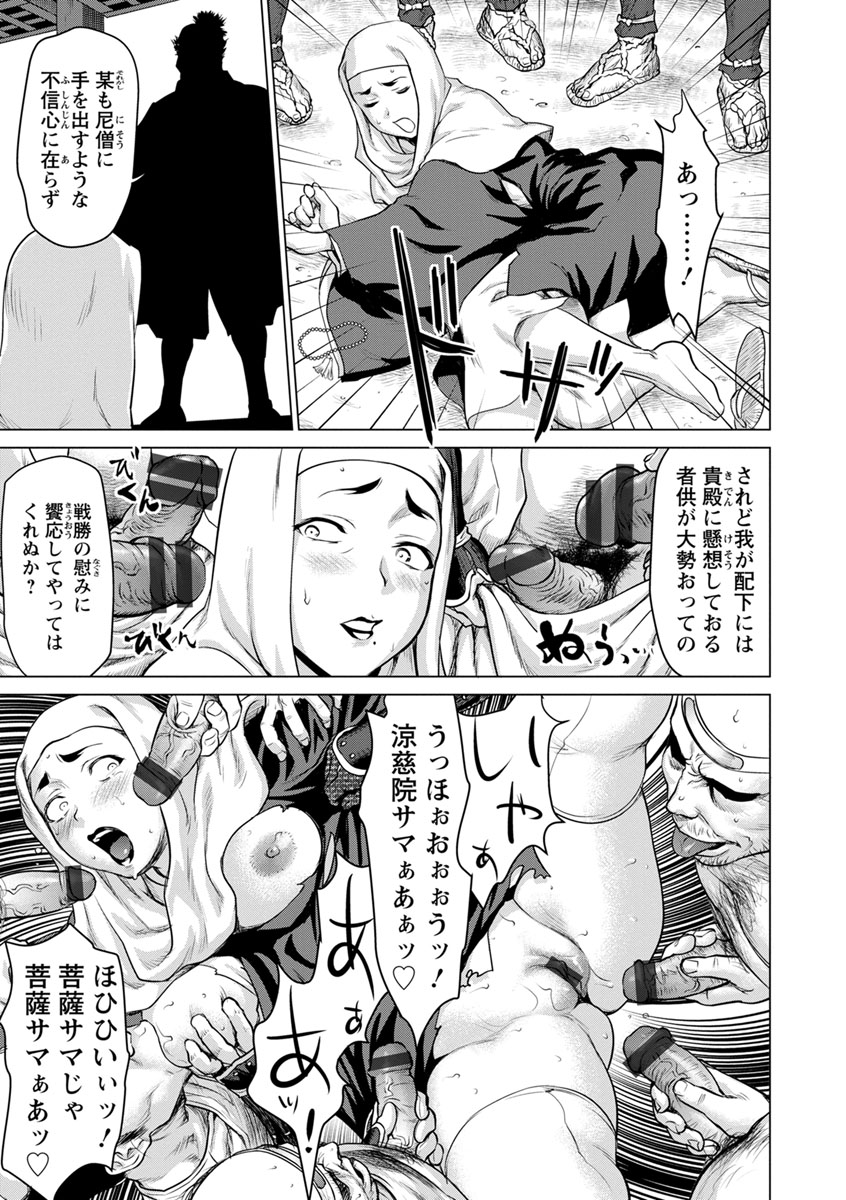 [Saida Kazuaki] Kushizashi Ubu Bitch [Digital] page 43 full