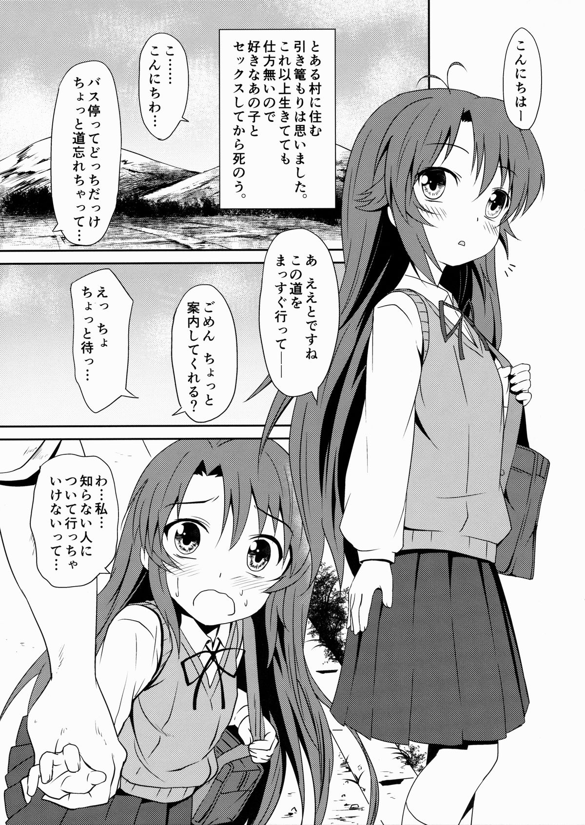 (C85) [Underwhite (broiler)] Natsu no Yume (Non Non Biyori) page 2 full