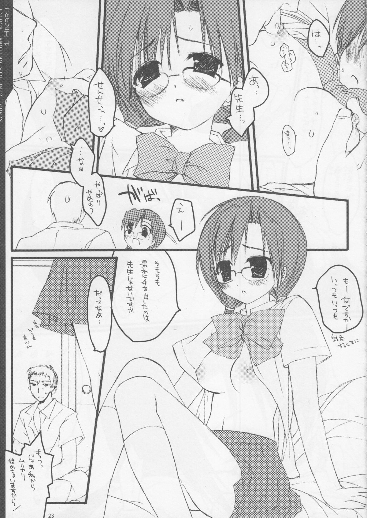 (SC31) [D.N.A.Lab (Miyasu Risa)] Classic2 (Various) page 23 full