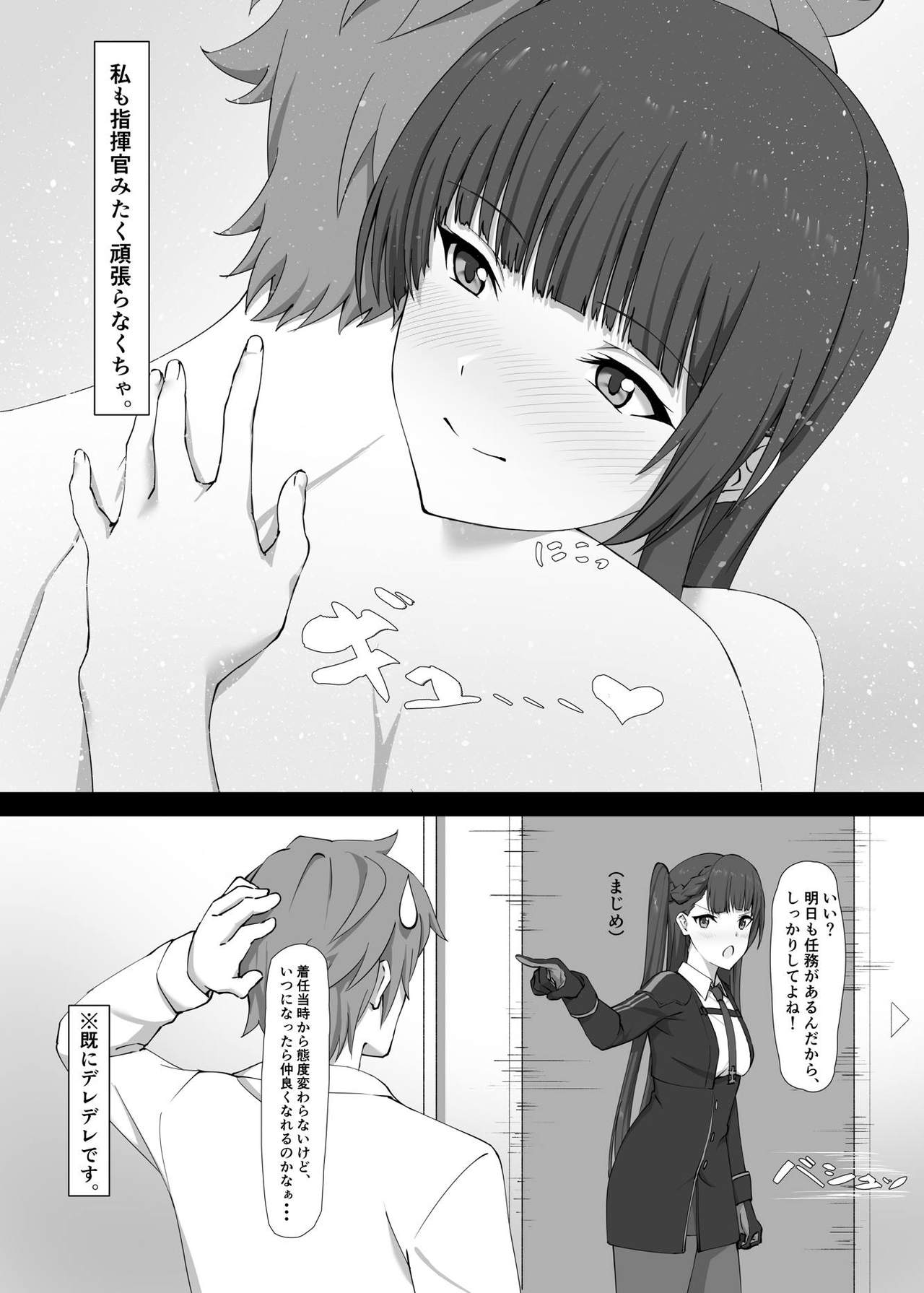 [Mizujouyu Jouryuusho (Mizujouyu)] My meaning of Existence (Girls' Frontline) [Digital] page 14 full