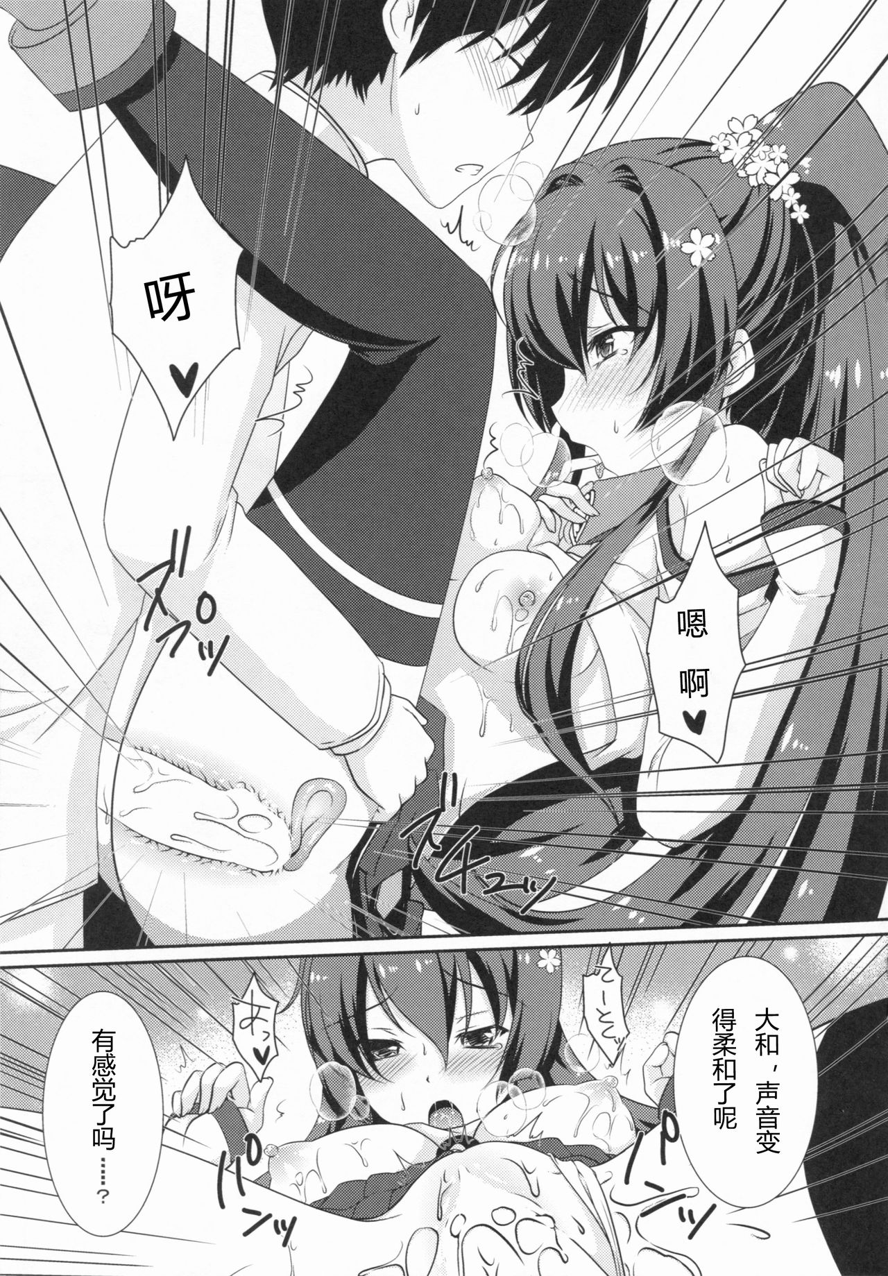 (C86) [Yatsufusa Koubou (Yatsufusa Hajime)] Kure no Hanayome (Kantai Collection -KanColle-) [Chinese] [靴下汉化组] page 12 full