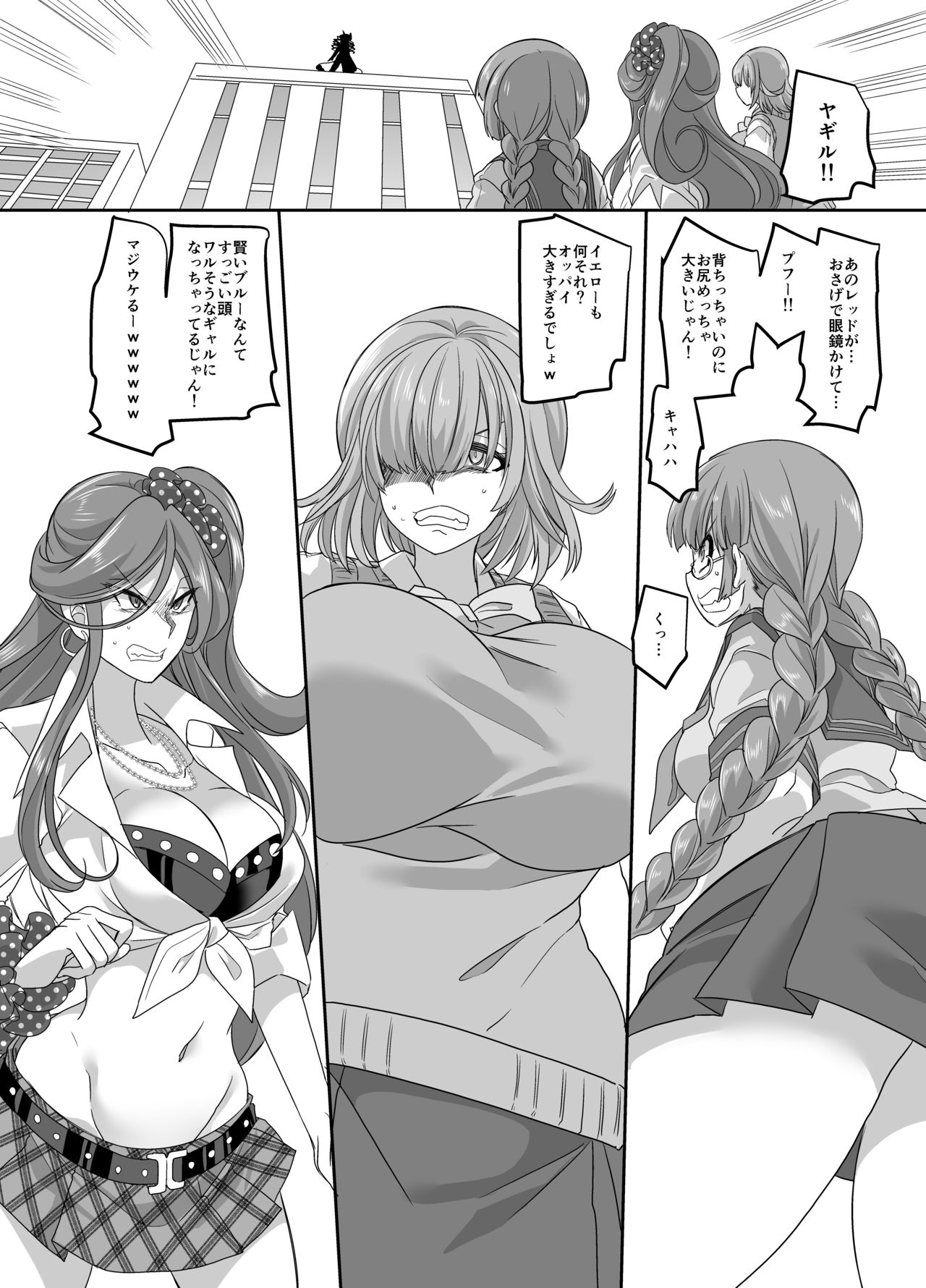 [Amuai Okashi Seisakusho (Kouji)] Saikyou no Seigi no Hero wa Kagami no Naka dewa Saijaku no Kaijin [Digital] page 11 full