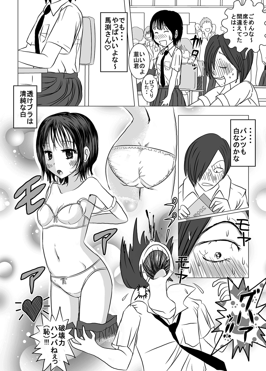 [Dressblackheulee (BlackBaka)] Shukudai Wasuremashitako-san e no Zenra Kyouiku [Digital] page 6 full