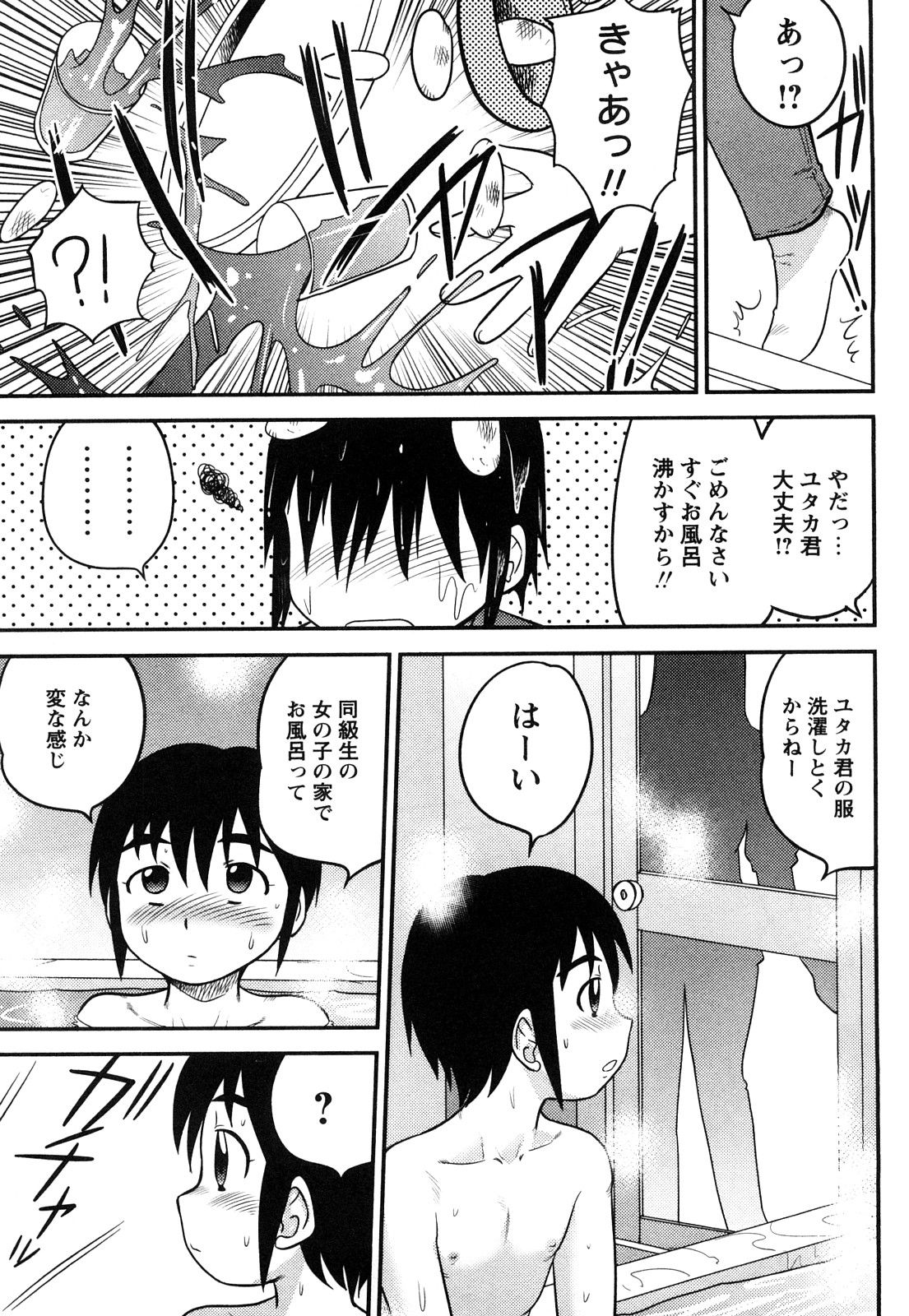 [Juan Gotoh] Doutei Jirushi [Decensored] page 22 full