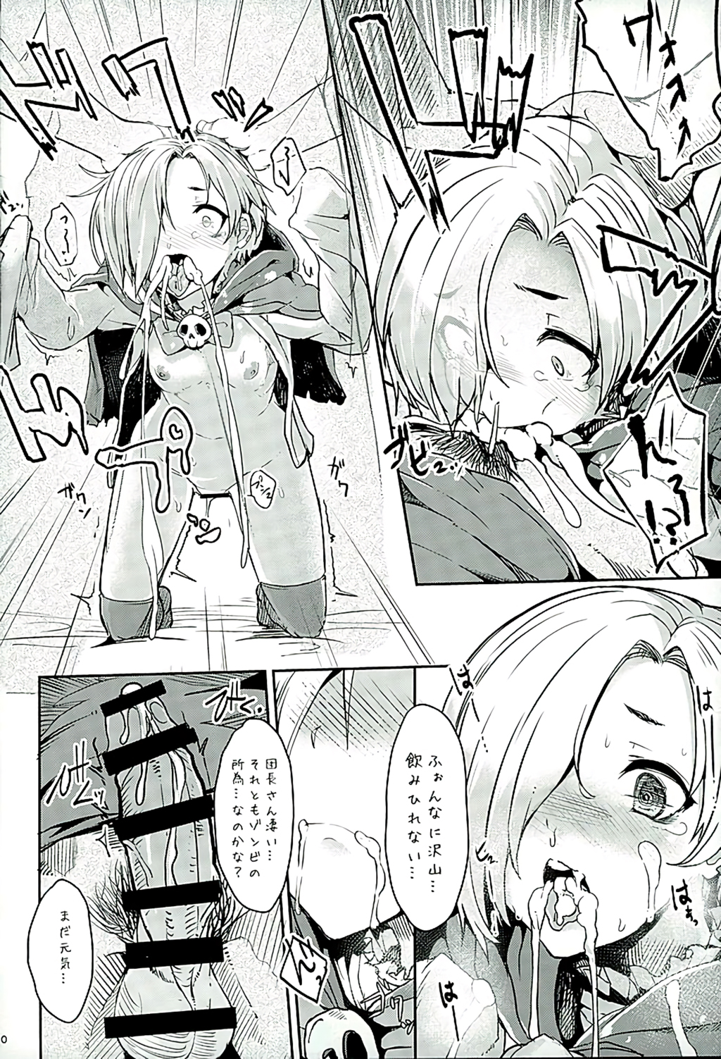 (C89) [Contamination (eigetu)] Koume-chan to Zombiex (Granblue Fantasy, THE IDOLM@STER CINDERELLA GIRLS) page 8 full