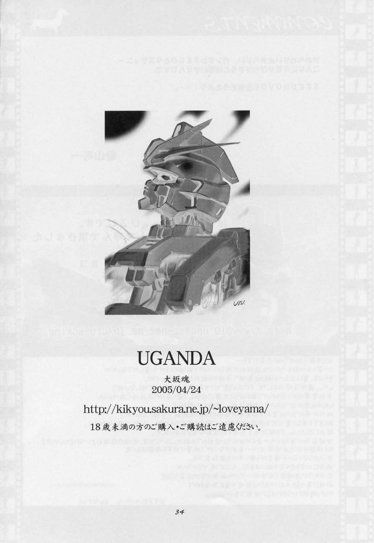 (CR37) [Oh!saka Spirits (Aiyama Toshikazu, Ugeppa, Uzu)] Uganda =Curry is a Drink= (Gundam SEED Destiny) page 33 full