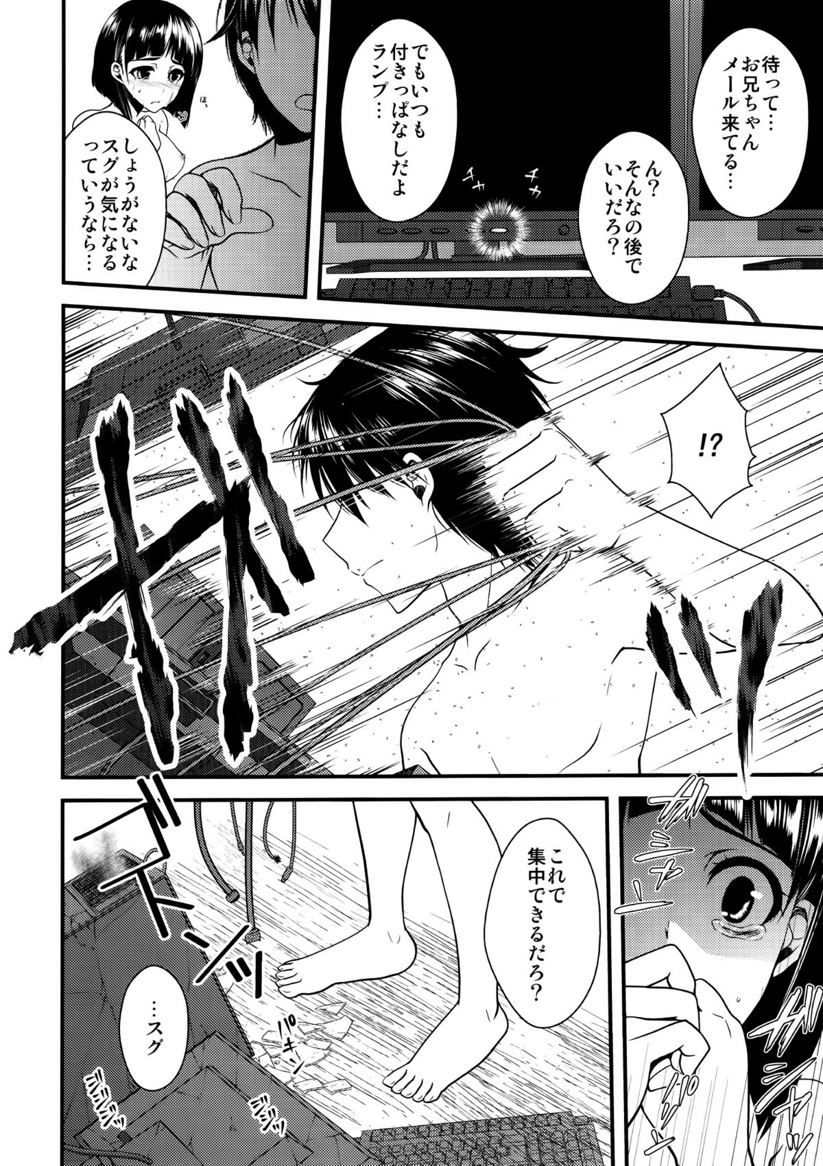 (COMIC1☆7) [alicemiller, Kuroneko Waltz (Matsuryu, Ariichikyuu)] Wakuraba Ochite Kimi Idaku Hibi (Sword Art Online) page 21 full