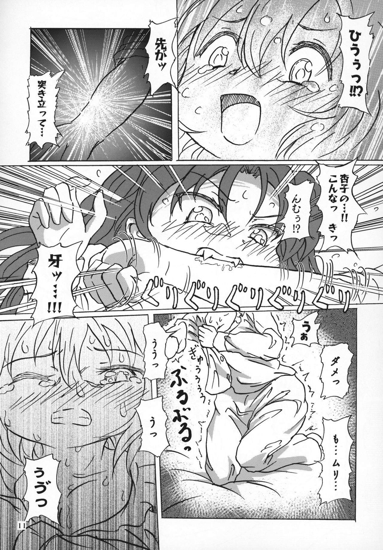 (C92) [kiba feti (Jun)] yaeba fetish sayaka-chan 2 (Puella Magi Madoka Magica) page 10 full