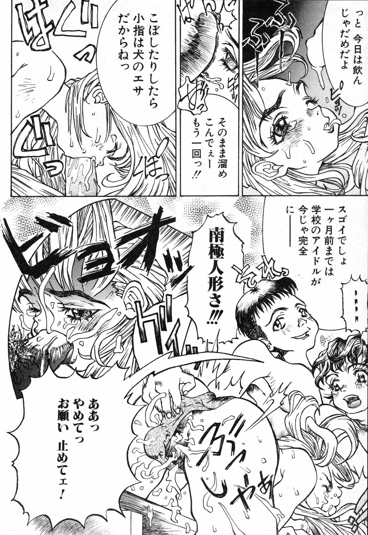 Please Give Me Back My Little Finger... page 12 full