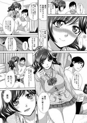 [Itaba Hiroshi] Kono Haru, Kanojo ga Dekimashita. -  I found a girlfriend in this spring [Digital] - page 47