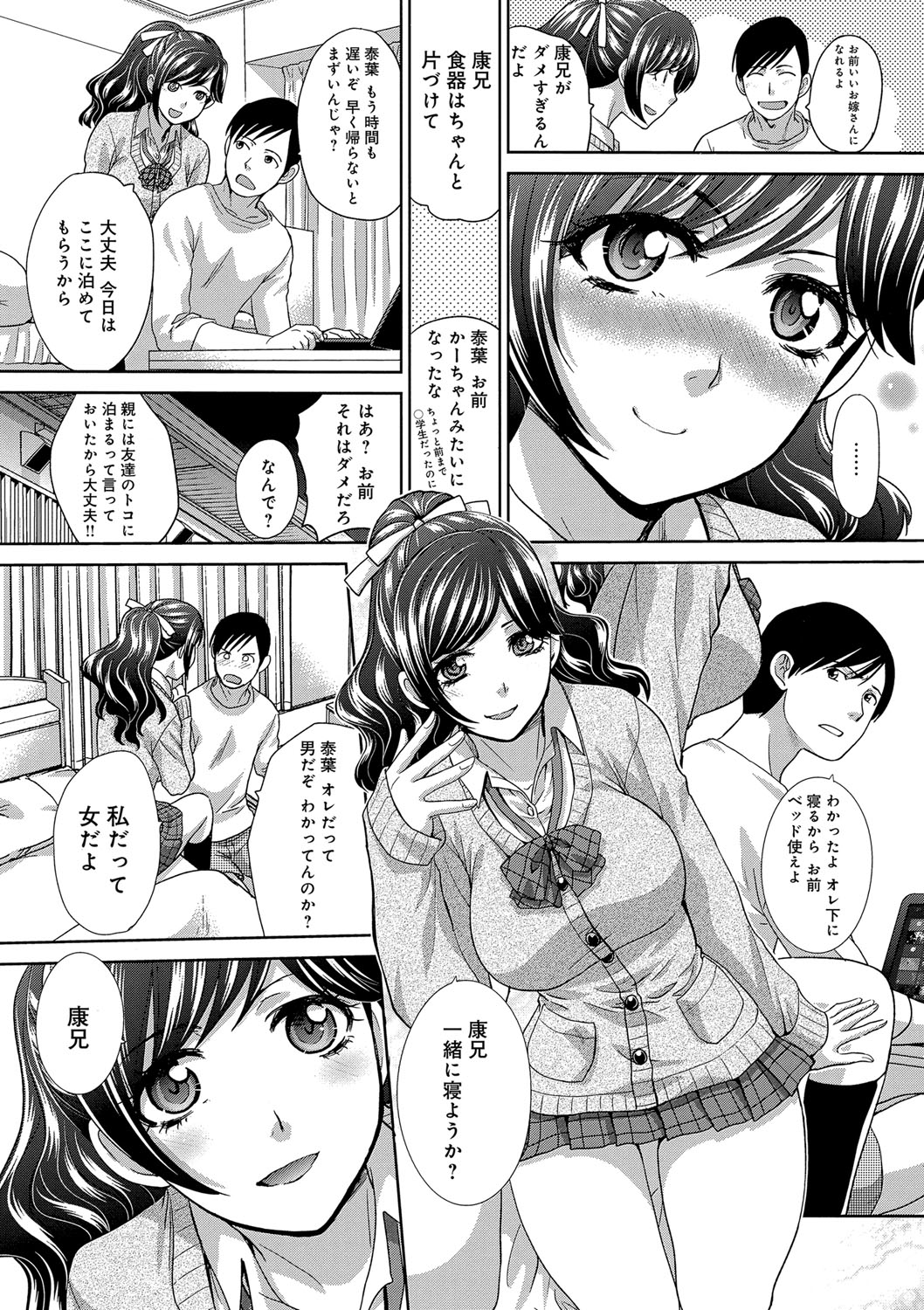 [Itaba Hiroshi] Kono Haru, Kanojo ga Dekimashita. -  I found a girlfriend in this spring [Digital] page 47 full