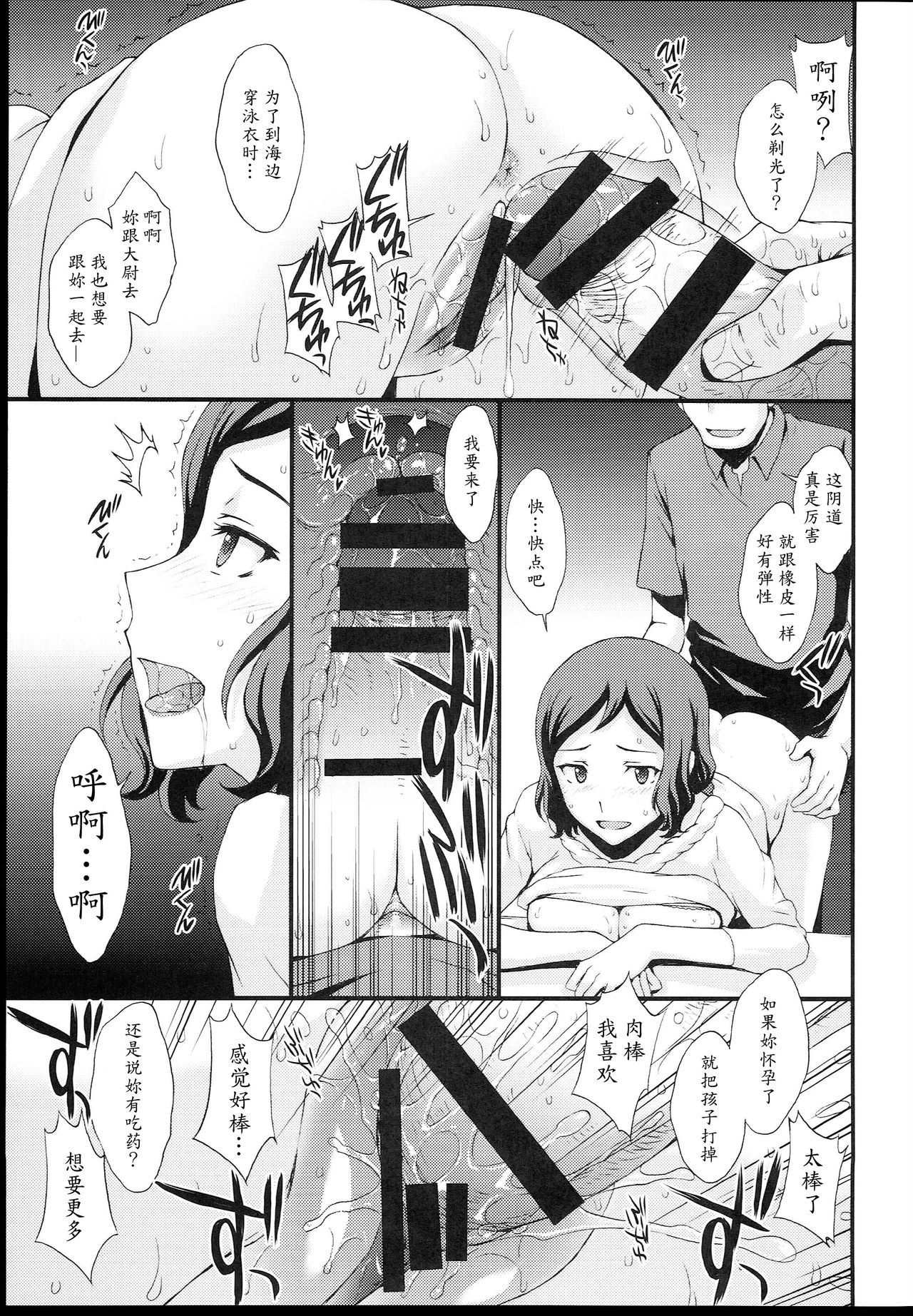 (C85) [Secret Society M (Kitahara Aki)] HOW TO BUILD NIKUBENKI (Gundam Build Fighters) [Chinese] [魔劍个人汉化] page 30 full