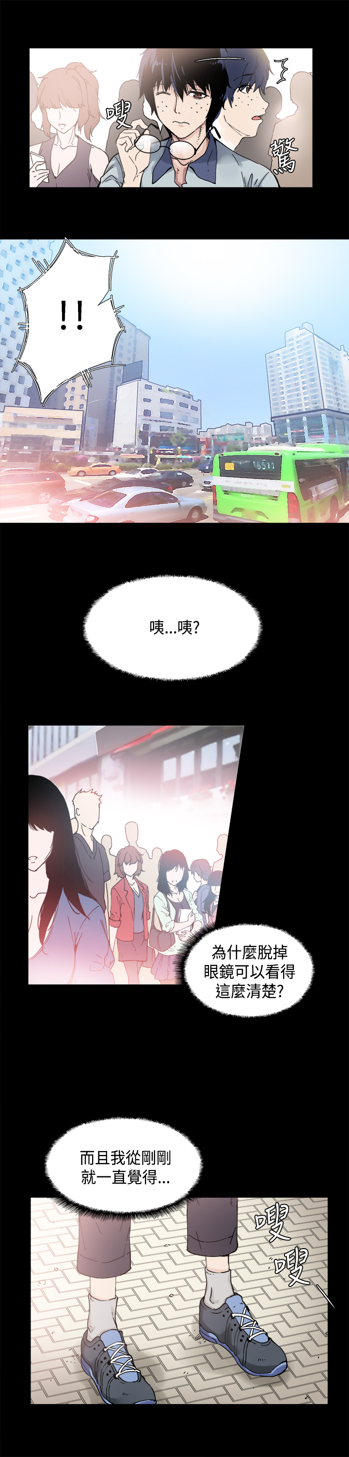 Bodychange Ch.1 [Chinese] page 21 full