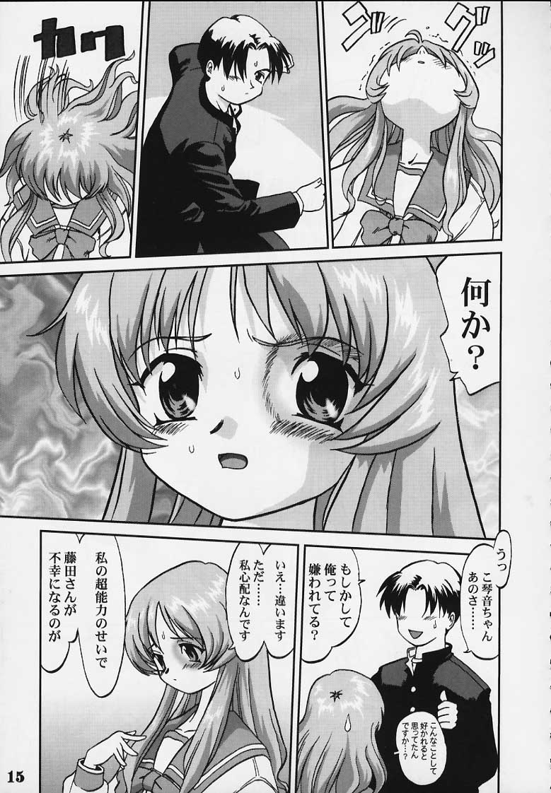 (C63) [Takotsuboya (TK)] Nekoccha Kotone Aruiha Odoru Karada Kensa (ToHeart) page 12 full