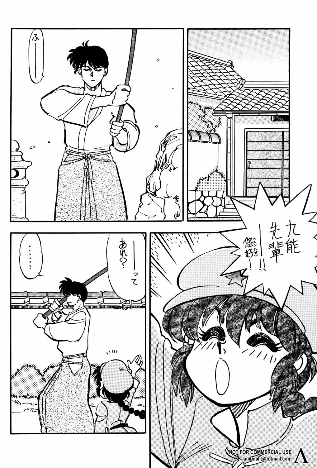 (C53) [Uraryon Kikaku (Araizumi Rui)] Ran Ran Ran 1+2 (Ranma 1/2) page 27 full