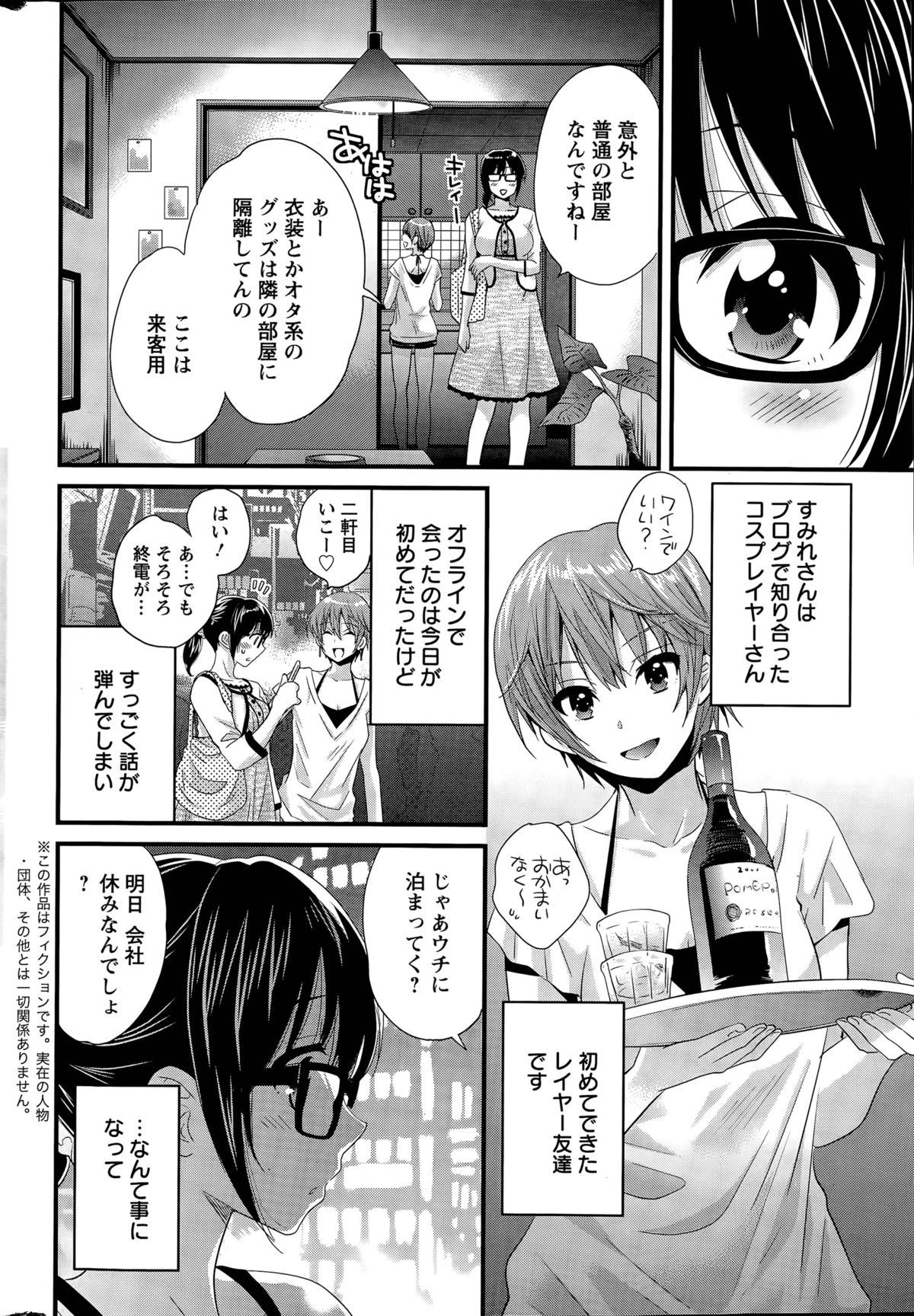 [Pon Takahanada] Otani-san no Cosplay Jijou Ch. 1-6 page 38 full