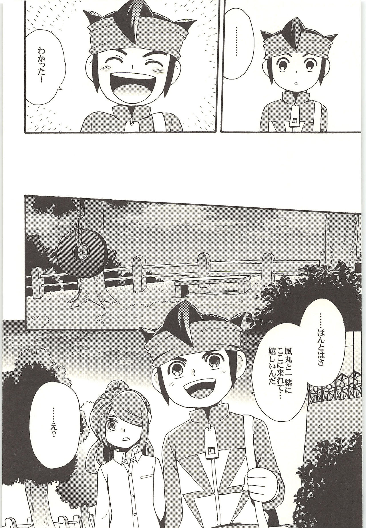 (Shotaket & Shota Scratch -Omega-) [Nakaun (Yoko)] ONE/TWO (Inazuma Eleven) page 47 full