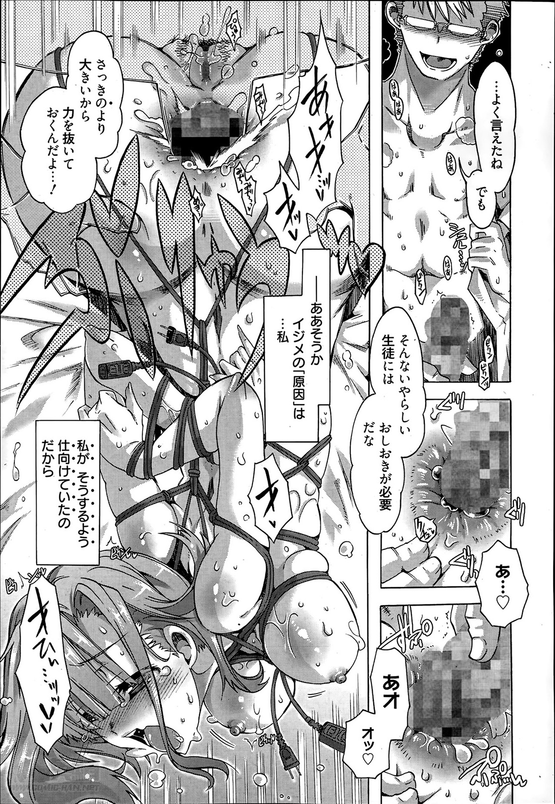 [Takasaki Takemaru] Ibarahime Ch.1-3 page 15 full