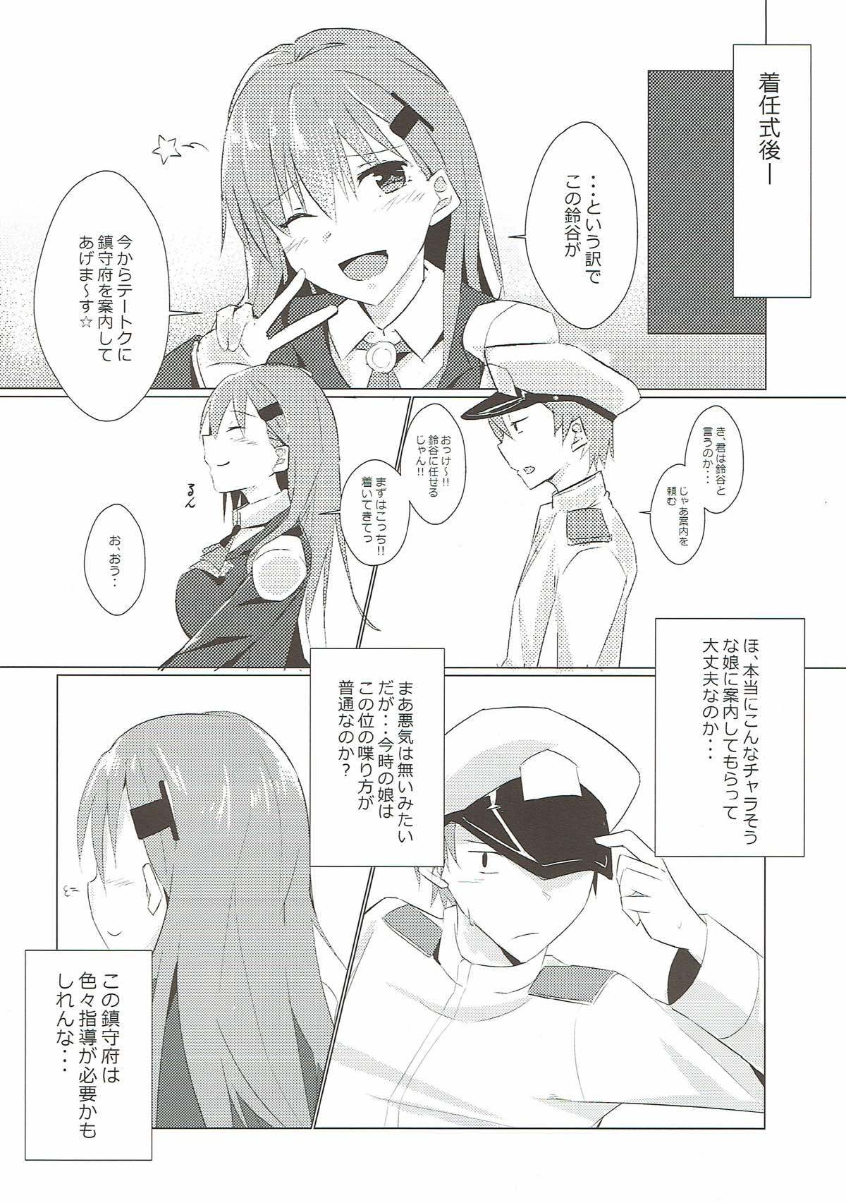 (C92) [The Gentry (ebiko)] Juujun Suzuya to Juujun Teitoku (Kantai Collection -KanColle-) page 5 full