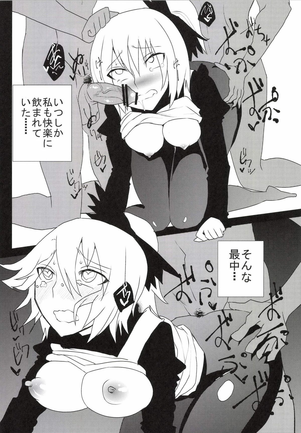 (Reitaisai 11) [Techno Break Izonshou (Techno)] Yuri Hametsu no Sono (Touhou Project) page 18 full