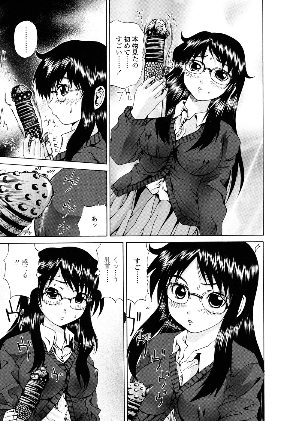 [Gekka Saeki] Inran megane page 51 full