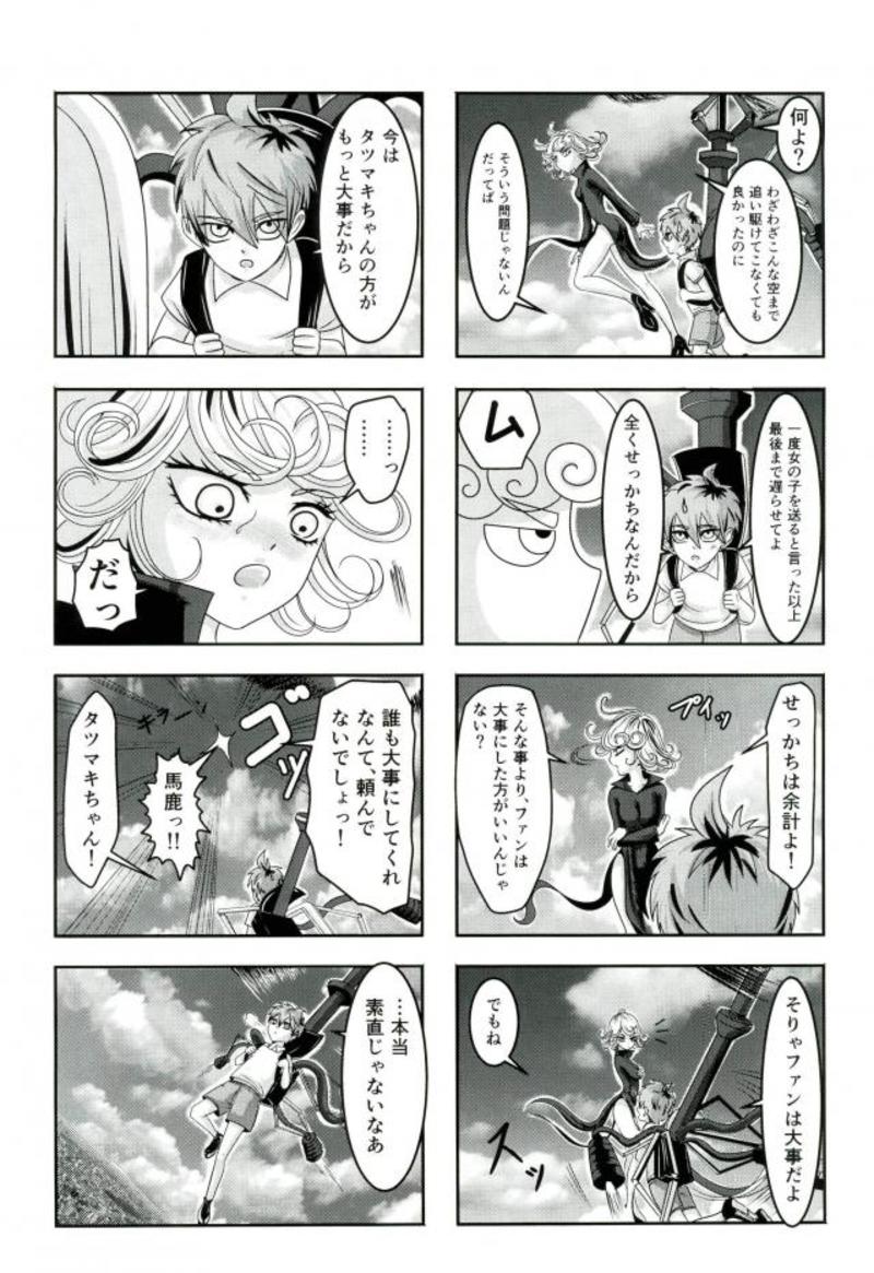 (C93) [Momokuri (Guriko-san)] Senritsu no Tatsumaki no Kanbinaru Fuufu Seikatsu (One Punch Man) page 28 full