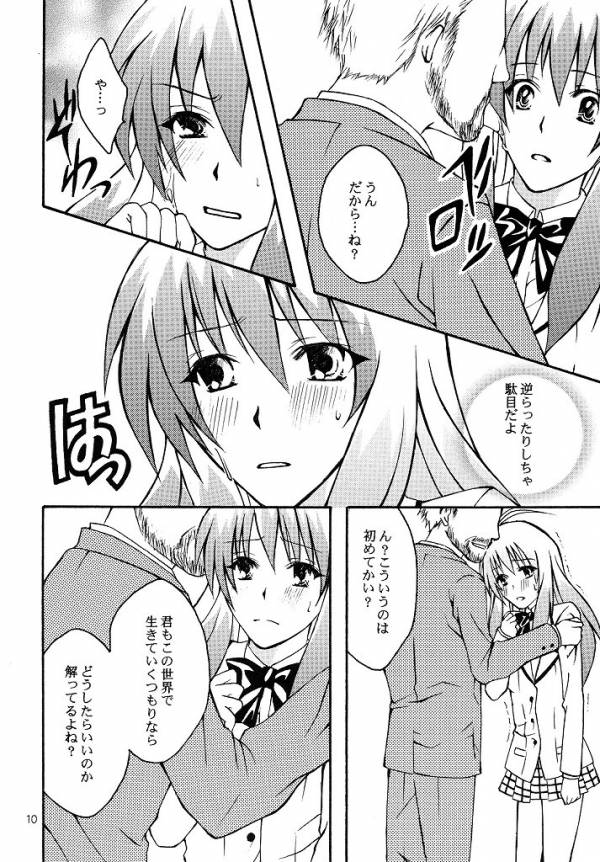 [Hyogetsu (Momonoki Fum)] Run no Oshigoto (To LOVE-Ru) page 7 full