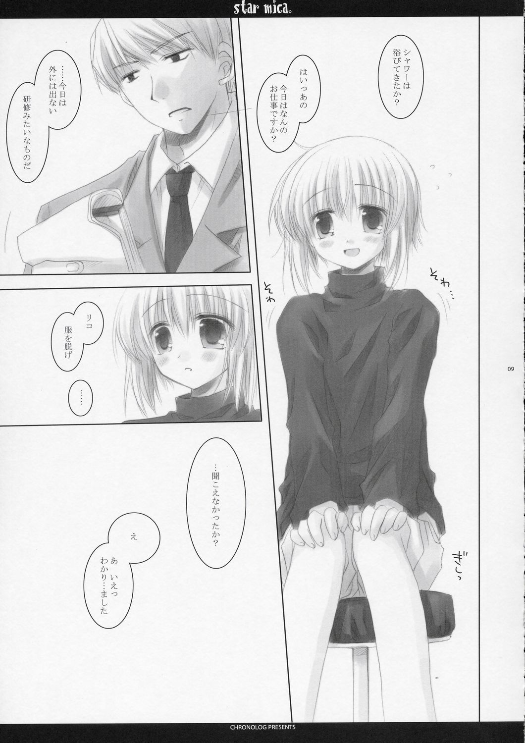 (C66) [Chronolog (Sakurazawa Izumi)] Star mica (Gunslinger Girl) page 9 full