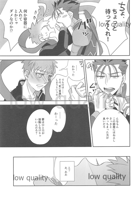 (Dai 7-ji ROOT4to5) [Atama Ohanabatake (Otama)] Suizen (Fate/Grand Order) page 14 full